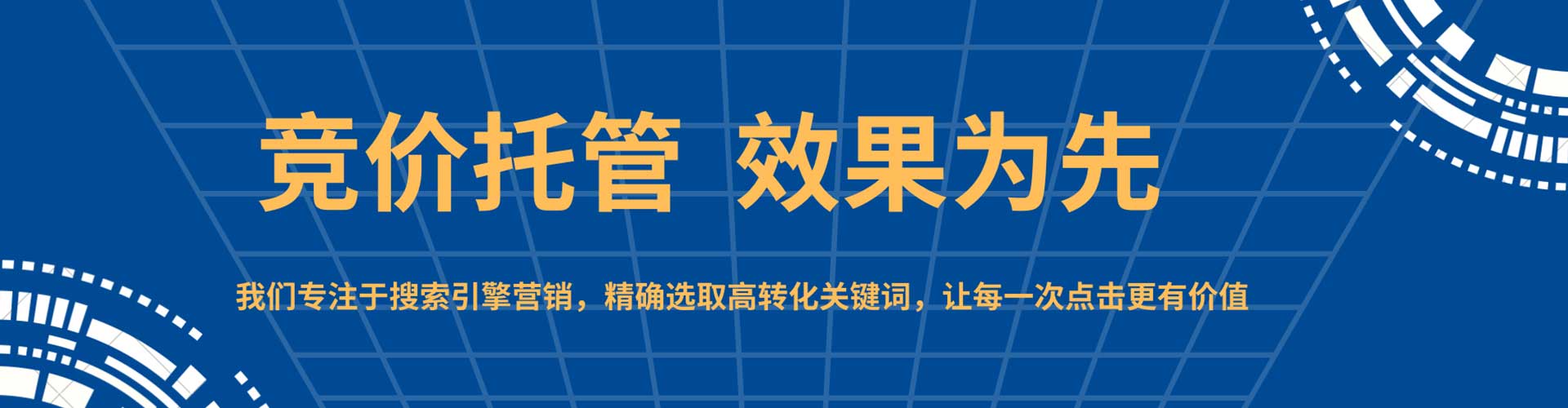 吉林sem推广