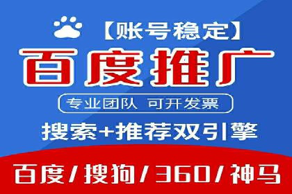 案例分享：推广竞价助力企业快速提升知名度